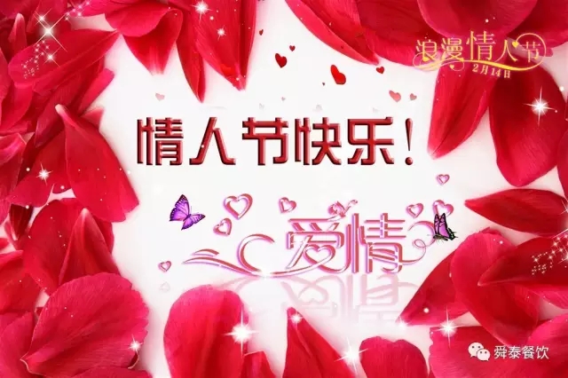 情人節(jié)專場 | 今天，我們只談情說愛。